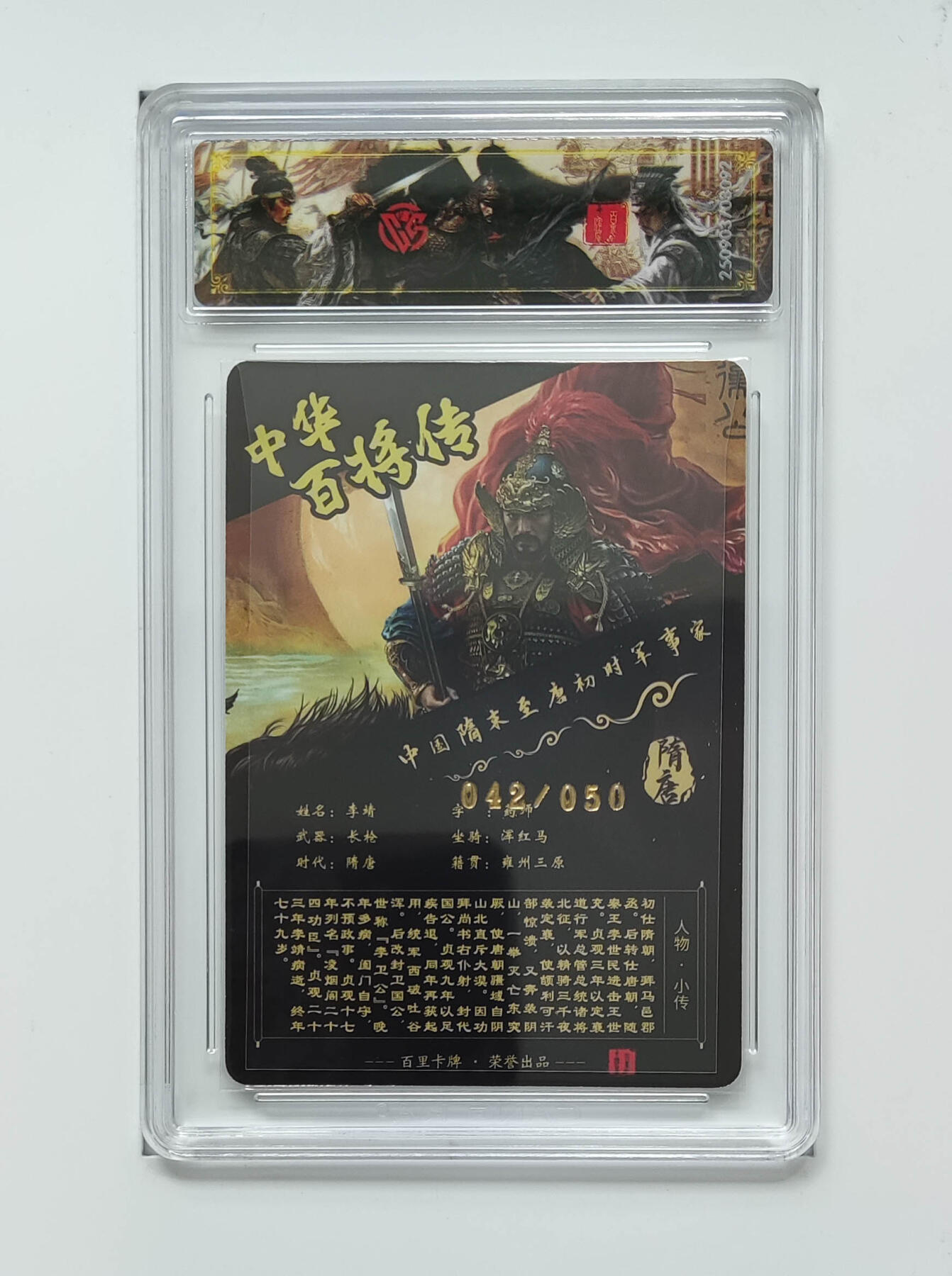 丫丫卡拍第20期（12月13日22点截拍） 【光刻亲签限编】李靖《苍之飞鸿》