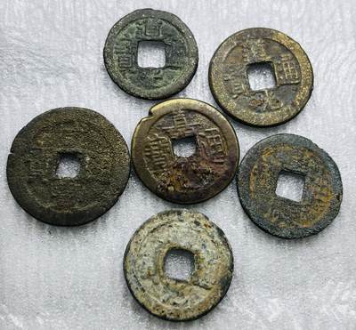 文馨钱币收藏第 284 场，【 长期接收代拍品】老藏家拍品南朝鲜李承晚时期货币，泰国大型纪念币，土耳其各时期及各国套币场 - 嘉庆，道光，咸丰通宝 6 枚