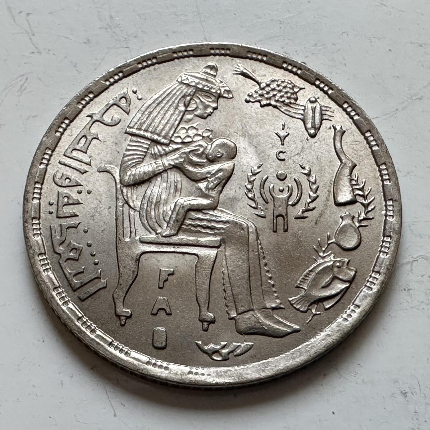 🌹外币初藏🌹🐯2025年第140场  每周二四六晚8️⃣点 接代拍 埃及1979年5皮阿斯特FAO纪念币