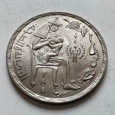 🌹外币初藏🌹🐯2025年第140场  每周二四六晚8️⃣点 接代拍 - 埃及1979年5皮阿斯特FAO纪念币