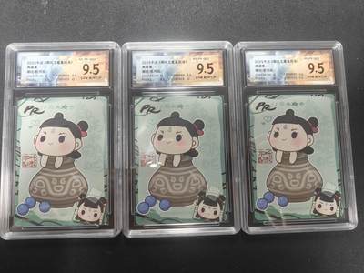 天玑星卡拍第148期《12.11周四截拍》持续收拍收评中 满赠卡需备注 - 卡游 《哪吒之魔童闹海》典藏集 哪吒（敖丙版） PR 保粹9.5 三张