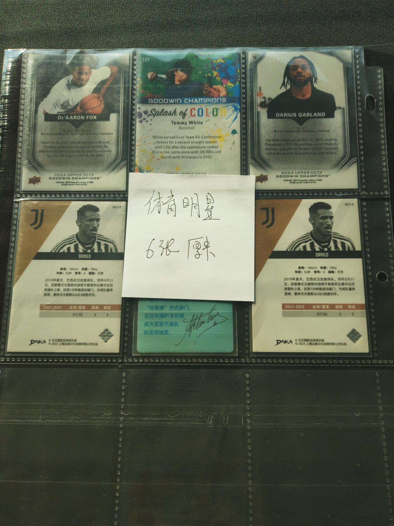 阳大大卡牌拍卖第86期（持续收拍品，周六晚上九点截拍，进群福利早知道） 体育明星 厚卡 6张 带卡膜入卡页
