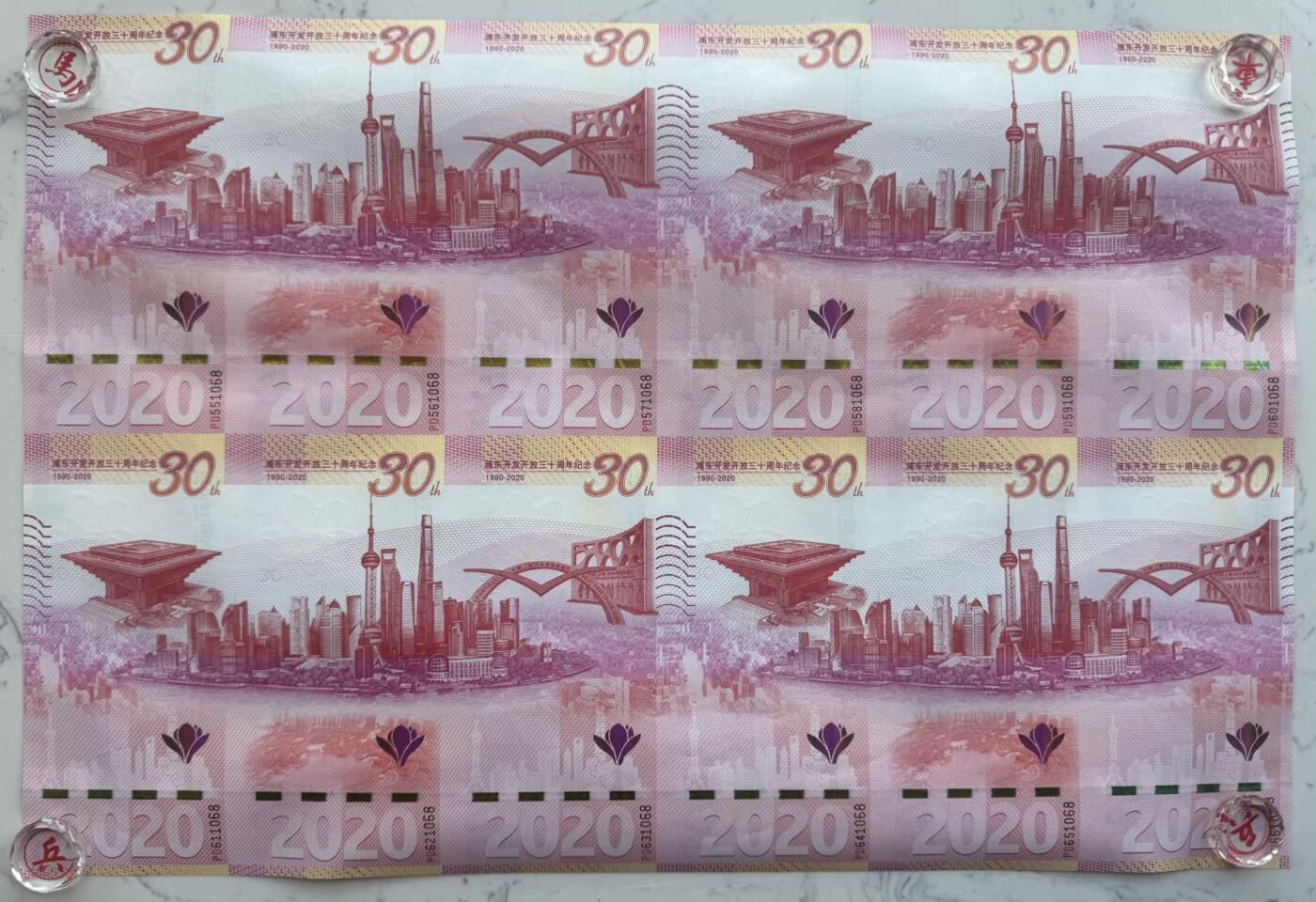 2025第27场（总第227期）：精品连体纪念券专场