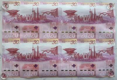 2025第27场（总第227期）：精品连体纪念券专场 - 四连体/第1068号 上钞“浦东改革开放30周年”真彩荧光钞版纪念券豪华水晶炮筒装UNC（发行价1580元）