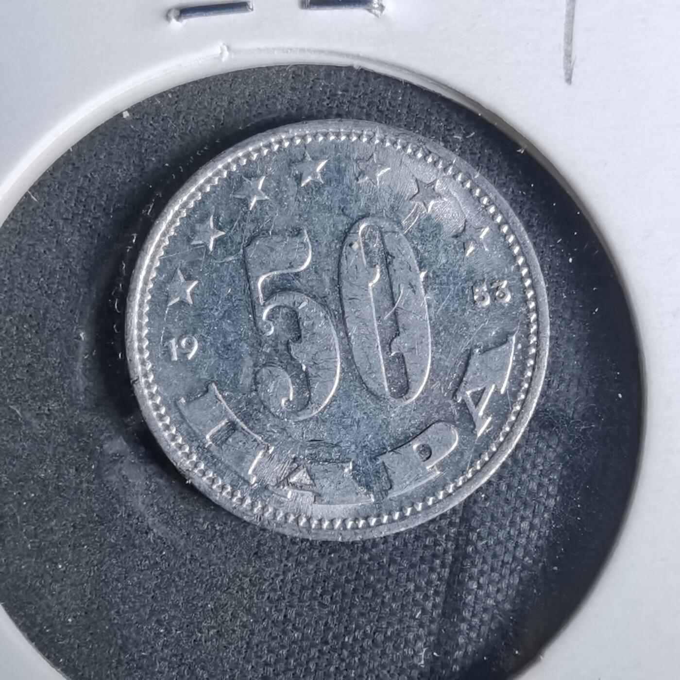 沼泽如烟--第929场 南斯拉夫1953年50帕拉