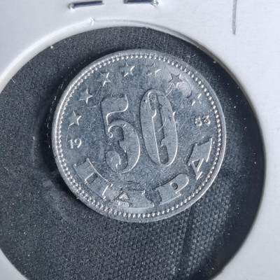 沼泽如烟--第929场 - 南斯拉夫1953年50帕拉