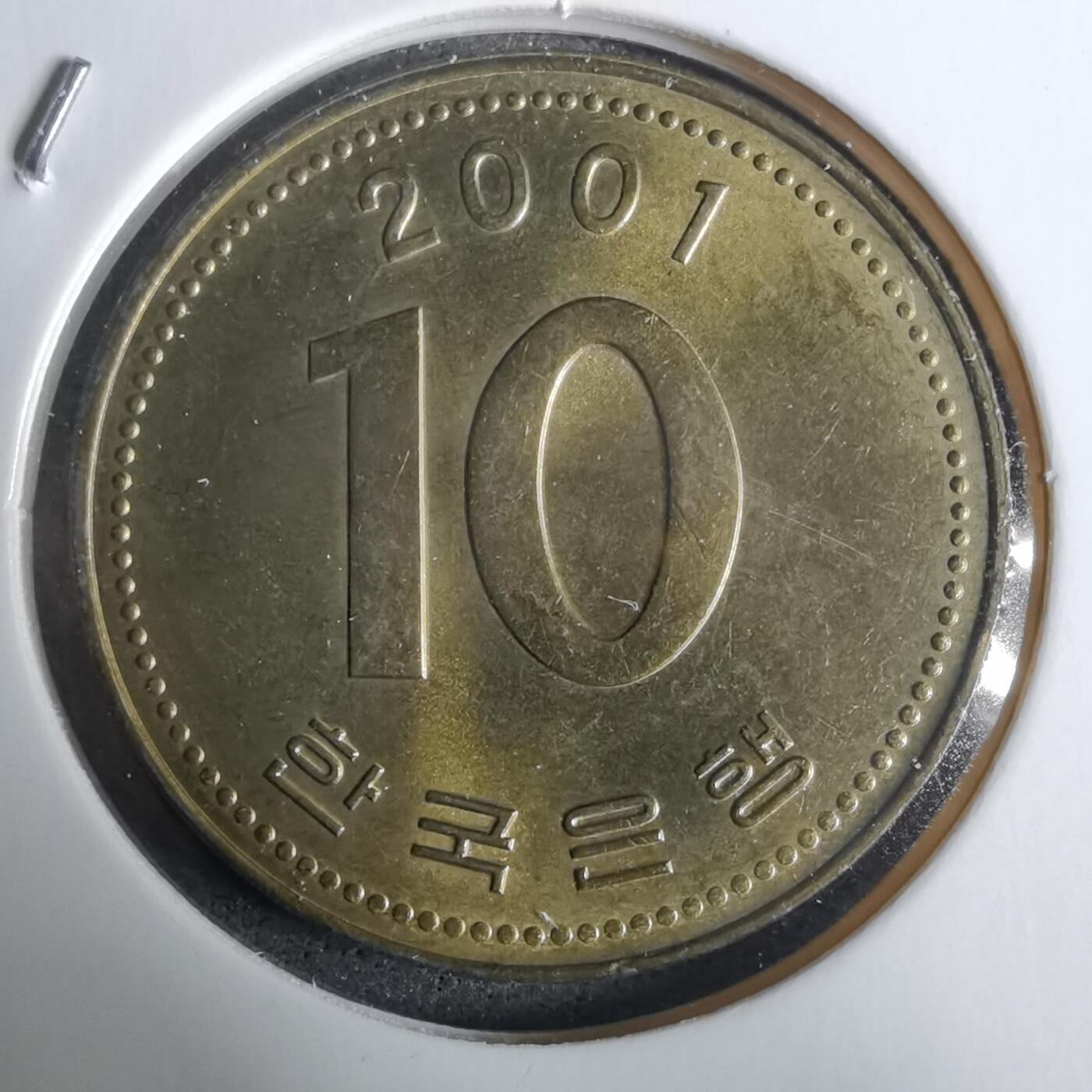 沼泽如烟--第928场 韩国2001年10元