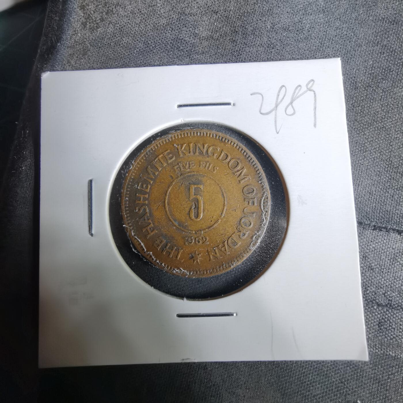 沼泽如烟--第929场 约旦1962年5费尔