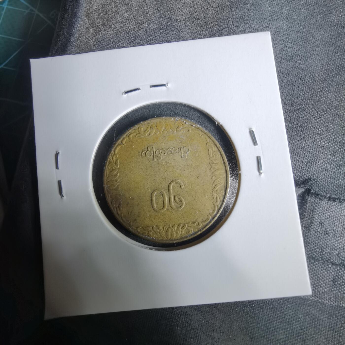 沼泽如烟--第929场 缅甸