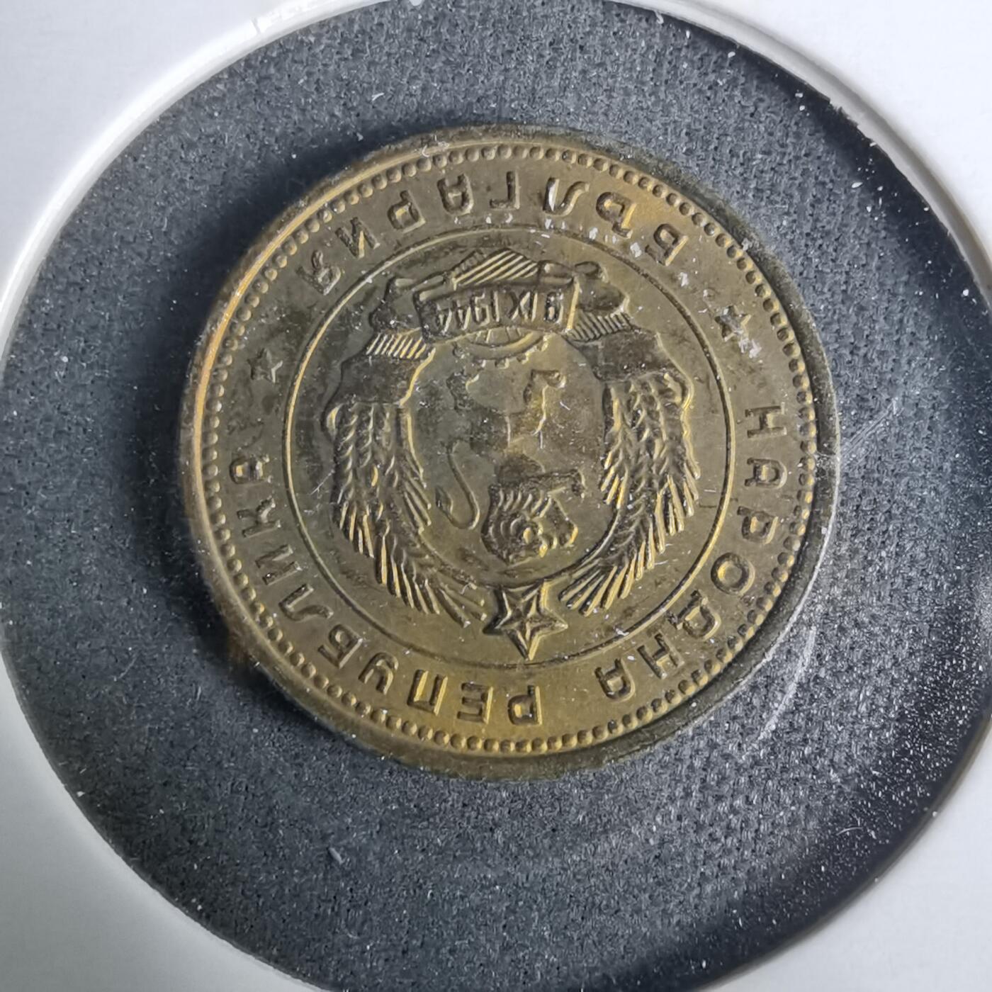 沼泽如烟--第929场 保加利亚1962年2斯托丁