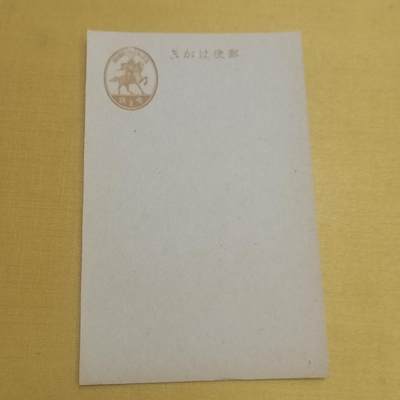 PCAI钱币  11-650邮票样票等小专场 - 日本明信片