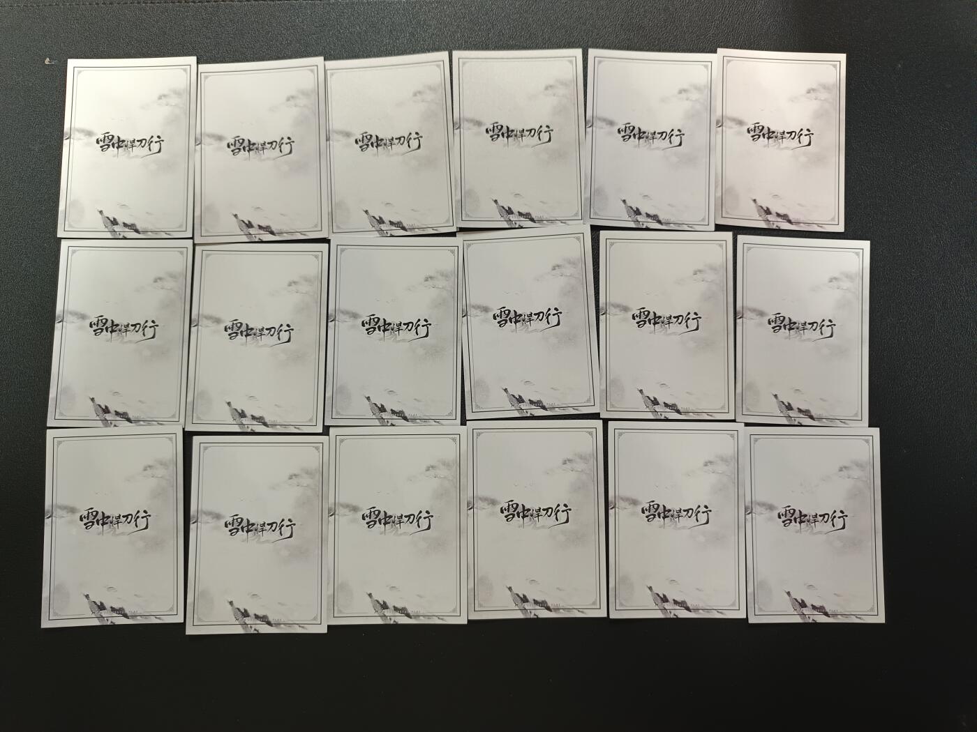 天玑星卡拍第148期《12.11周四截拍》持续收拍收评中 满赠卡需备注 星域 雪中悍刀行 18张