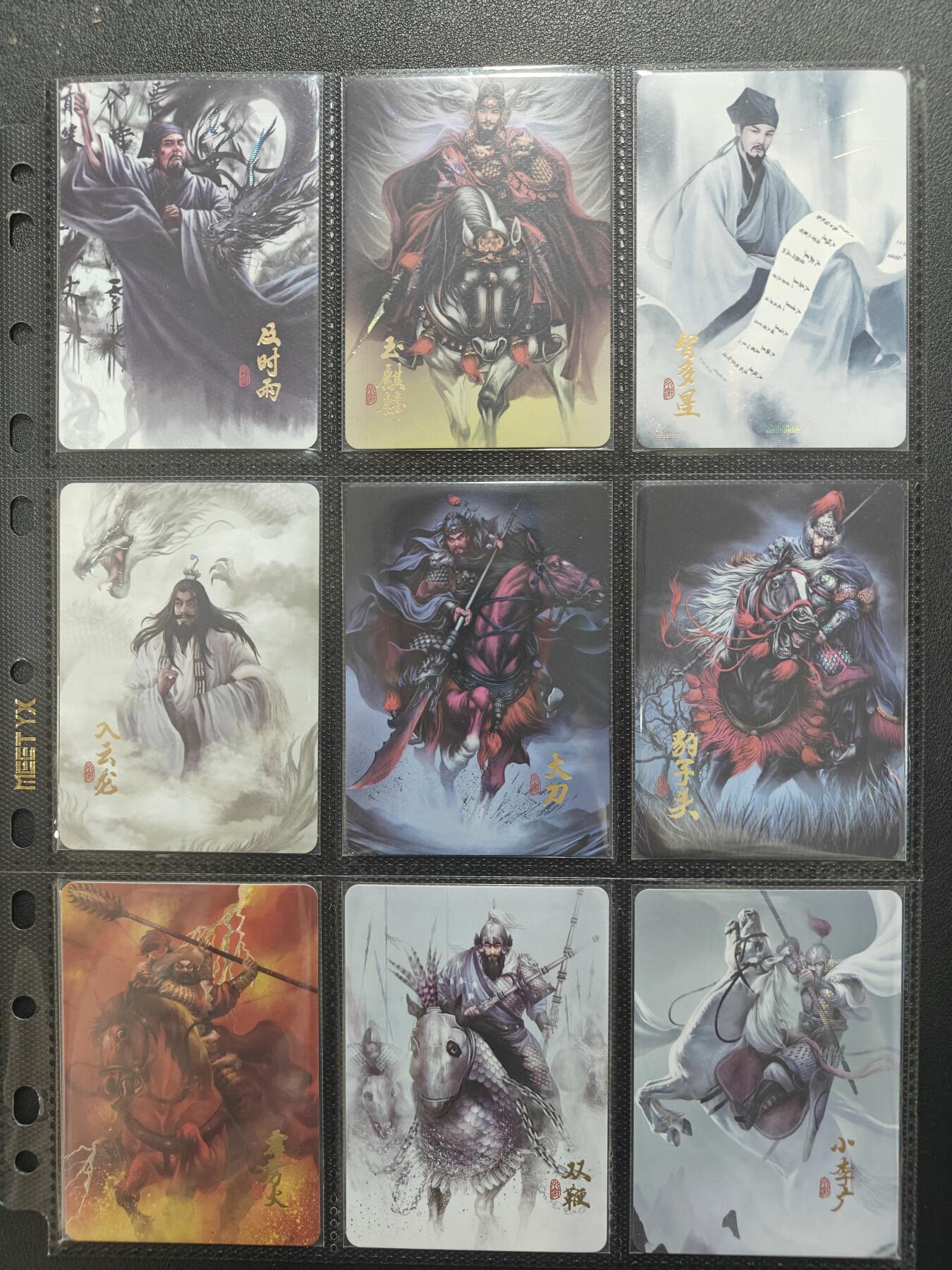 天玑星卡拍第148期《12.11周四截拍》持续收拍收评中 满赠卡需备注 阿毛玩卡 寻梦江湖 108+12卡头+15特卡+五虎九拼 合体10张+五虎+雪夜林冲+五虎大头+牛逼孙立+行者武松+打虎武松+落选刘唐+关胜+落选三娘+红三娘+无王英三娘+广告卡三张 共167张全套 纱布闪