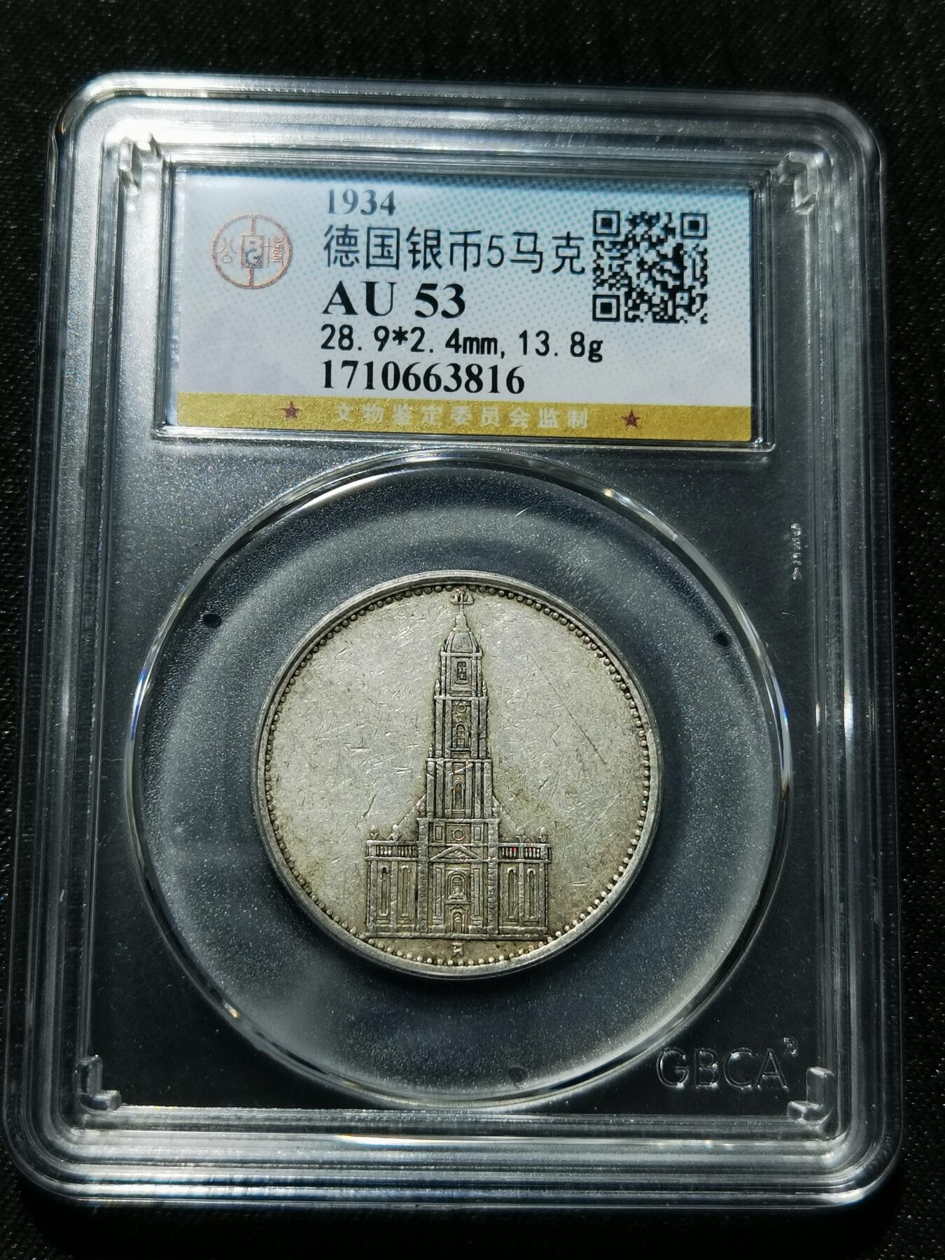 天下钱庄专场欢迎参拍