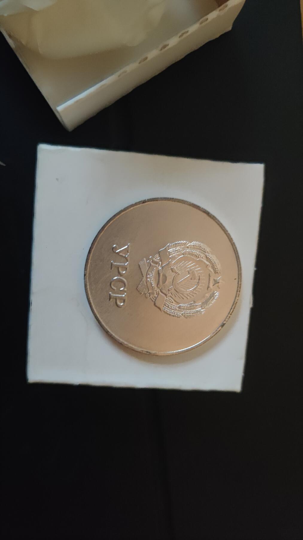 全场0元起拍，周六（12.13）下午5点开始，第70期 苏联学霸币带盒。