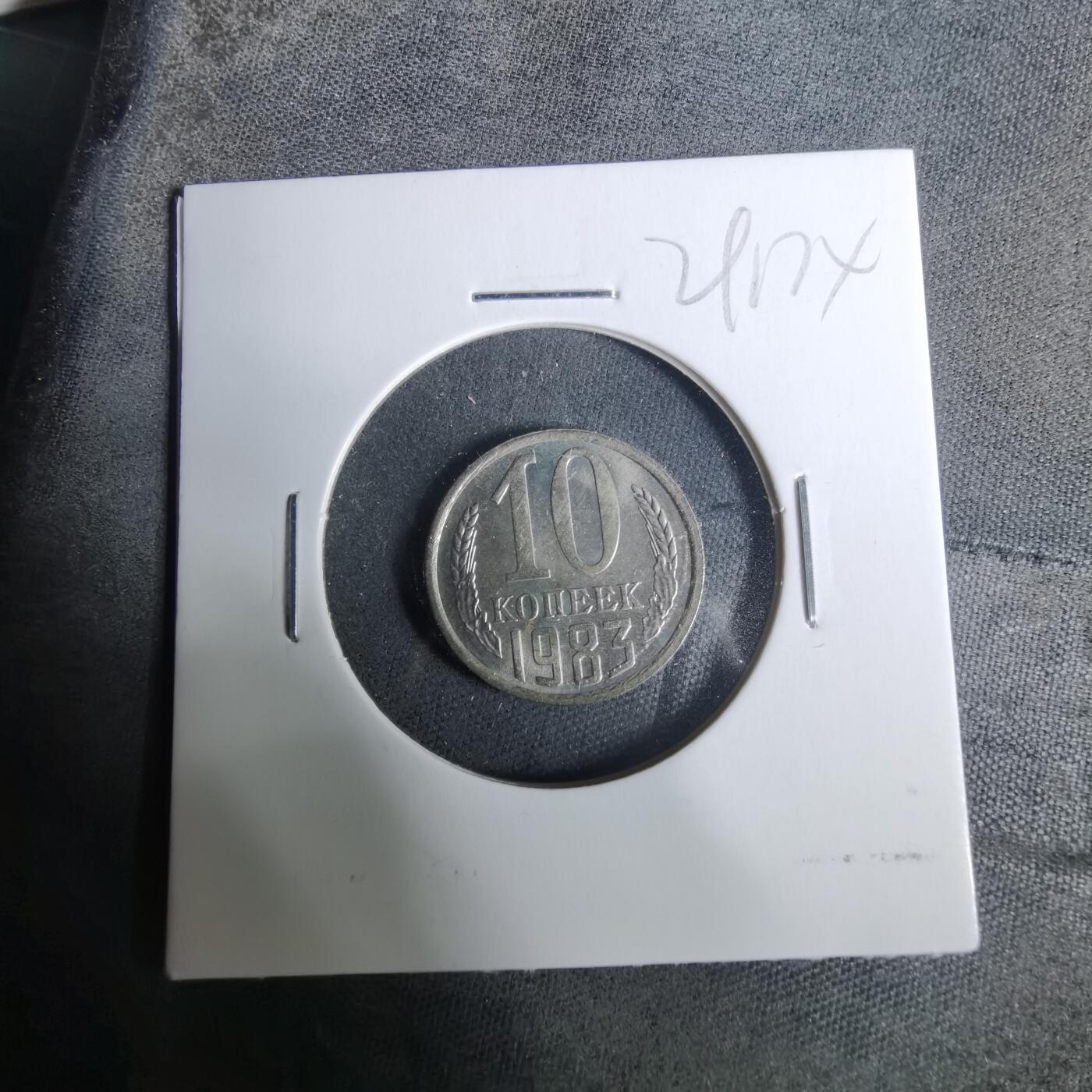 沼泽如烟--第929场 东德1958年50芬尼