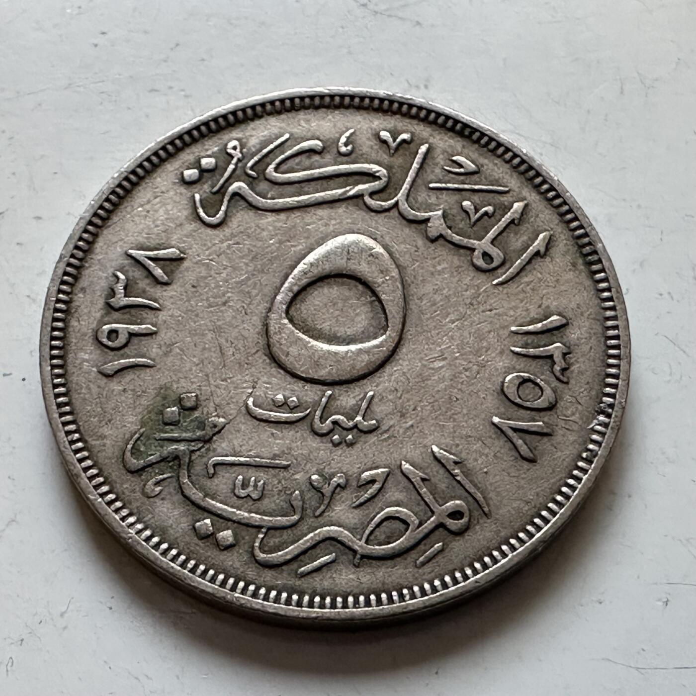 🌹外币初藏🌹🐯2025年第140场  每周二四六晚8️⃣点 接代拍 埃及1938年5皮阿斯特