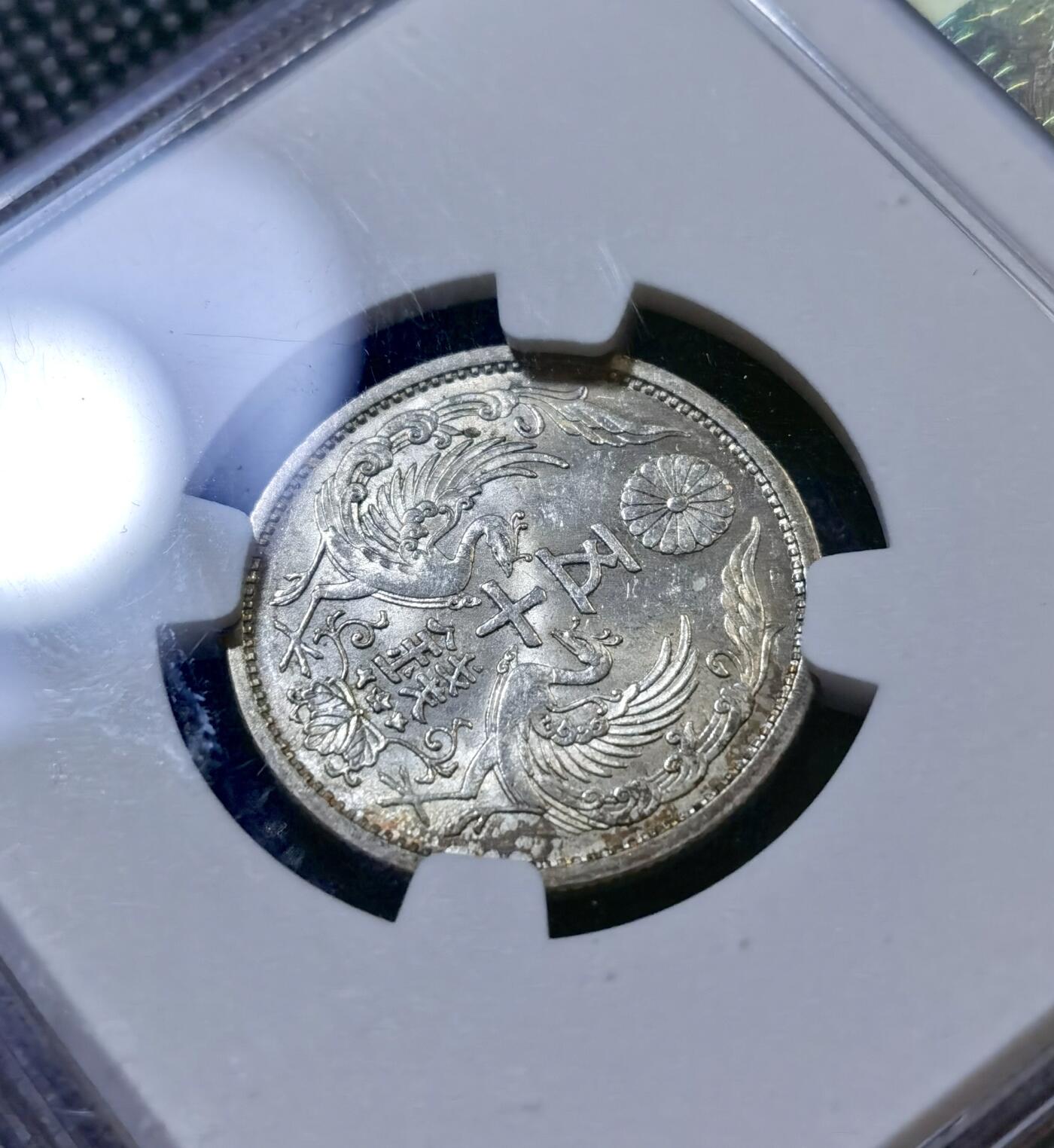 甄臻铺-世界币章拍卖（第43期）送拍享返佣金等优惠多多 NGC-MS63日本双凤五十钱银币 昭和十一年，2枚一组