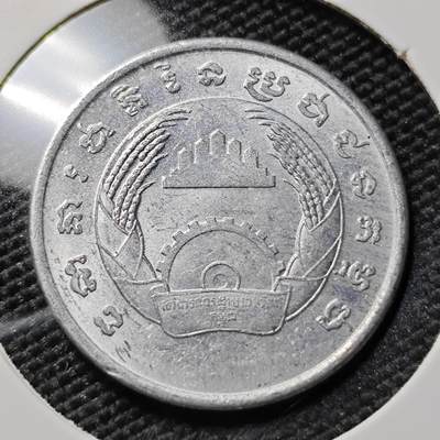KK钱币收藏小铺 第378期  2月预留时间 周末发货 -  柬埔寨5仙
