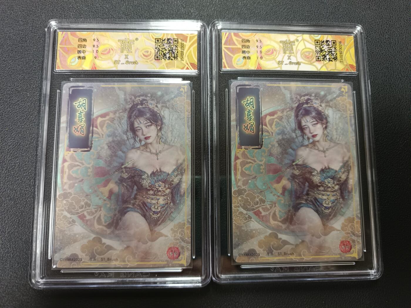 天玑星卡拍第148期《12.11周四截拍》持续收拍收评中 满赠卡需备注 焱卡文化 胡喜媚 幻彩折光 CCG9.5 10