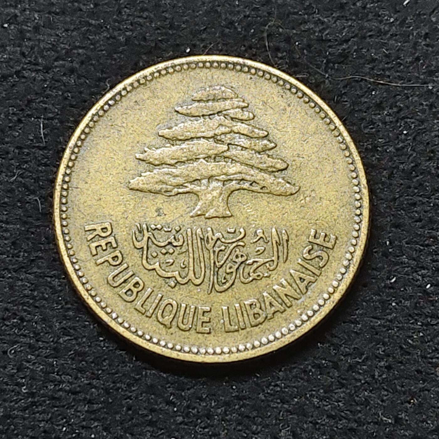 【全场包邮】纯粹捡漏拍484场（免费代拍第21场） 黎巴嫩1952年25皮阿斯特