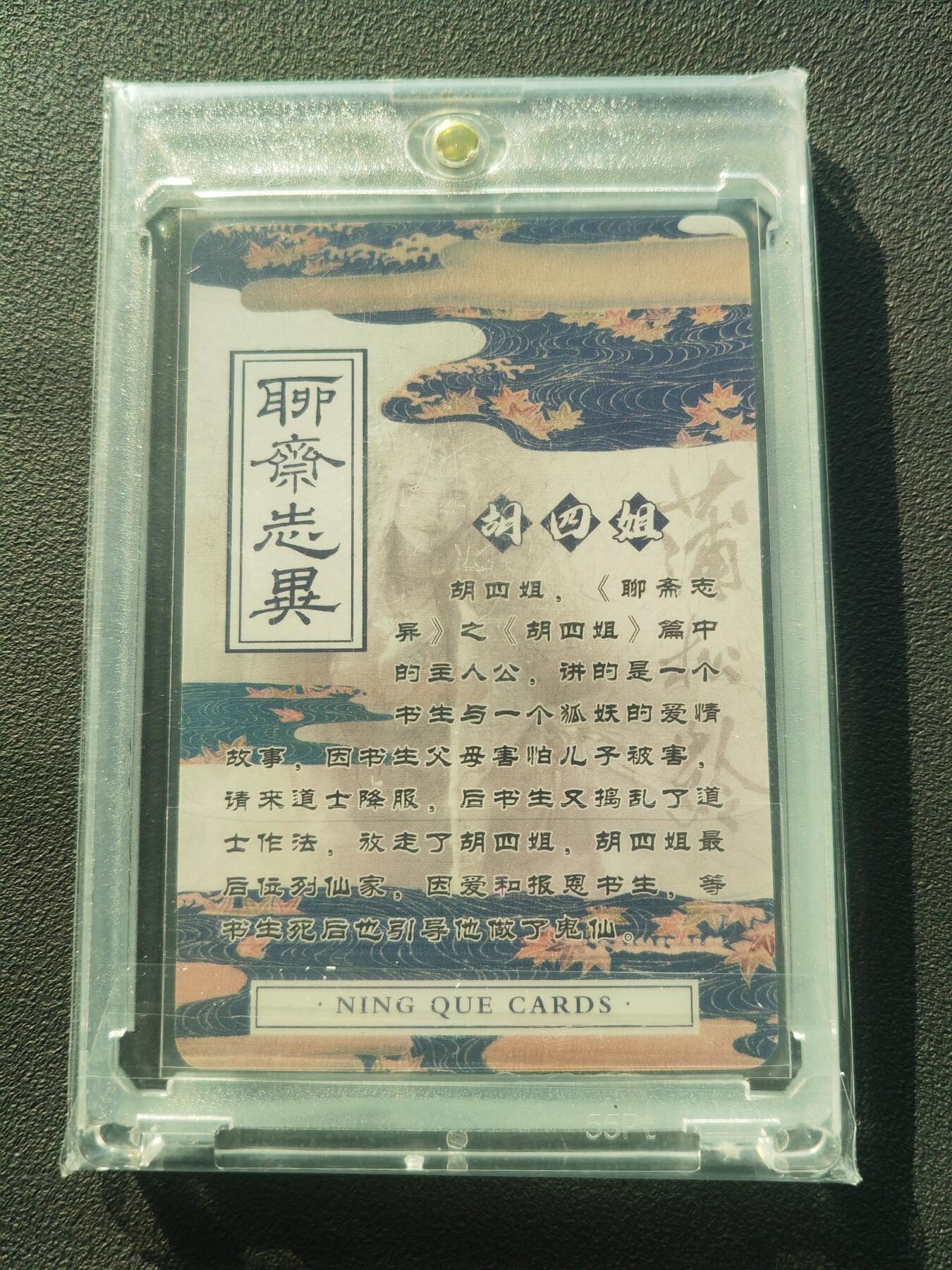 阳大大卡牌拍卖第86期（持续收拍品，周六晚上九点截拍，进群福利早知道） 【亲签双10】卡德曼 武韵红颜（张建东西游） 张建东 铁扇公主红孩儿 亲签 限编007/008