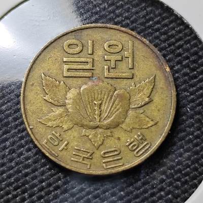 KK钱币收藏小铺 第378期  2月预留时间 周末发货 -  1967韩国1韩元铜币