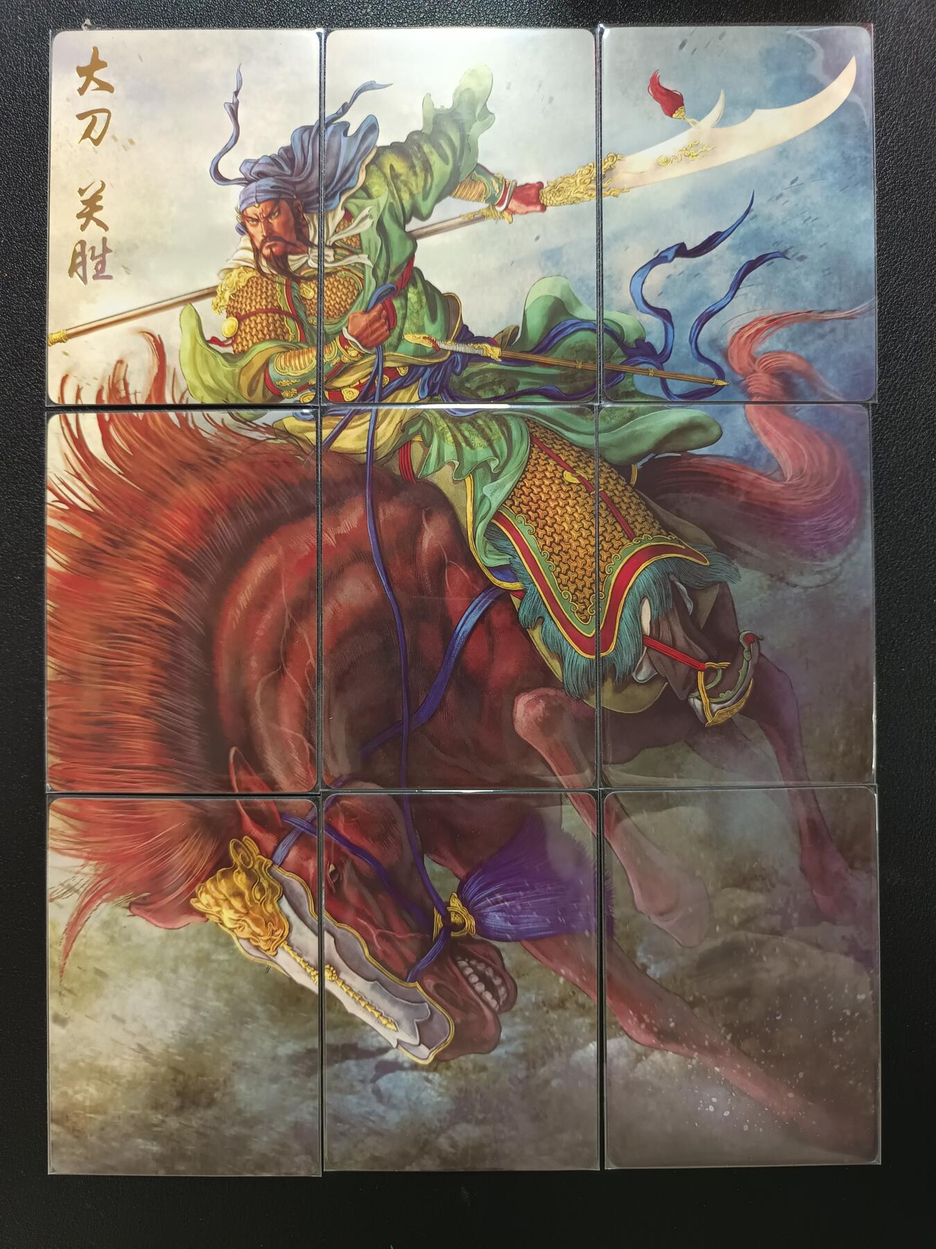 天玑星卡拍第148期《12.11周四截拍》持续收拍收评中 满赠卡需备注 燎原文化 燎原水浒 大刀关胜 九拼普卡