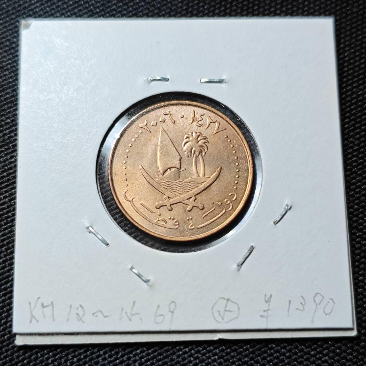 KK钱币收藏小铺 第378期  2月预留时间 周末发货  卡塔尔5迪拉姆 好品