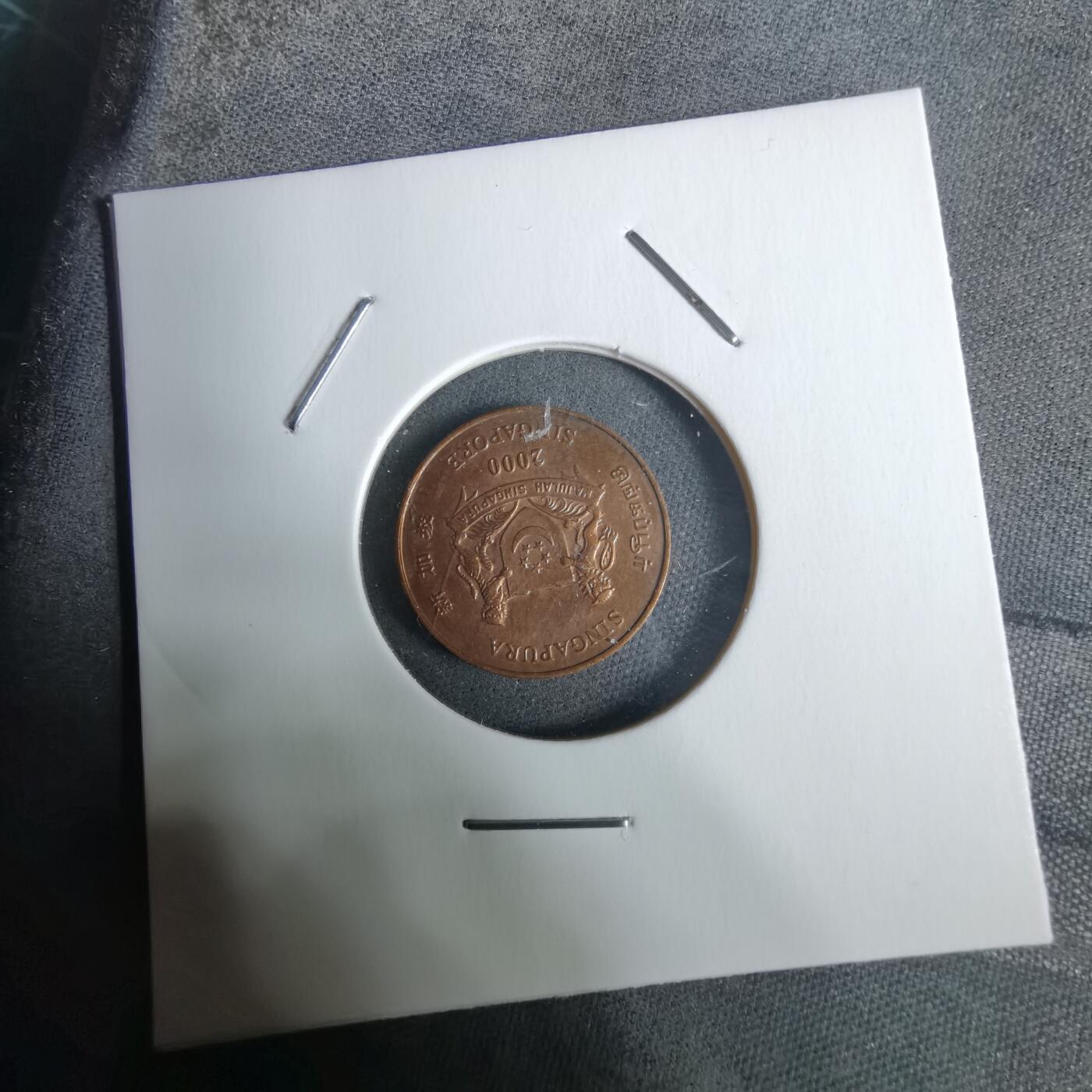 沼泽如烟--第928场 新加坡2000年一分