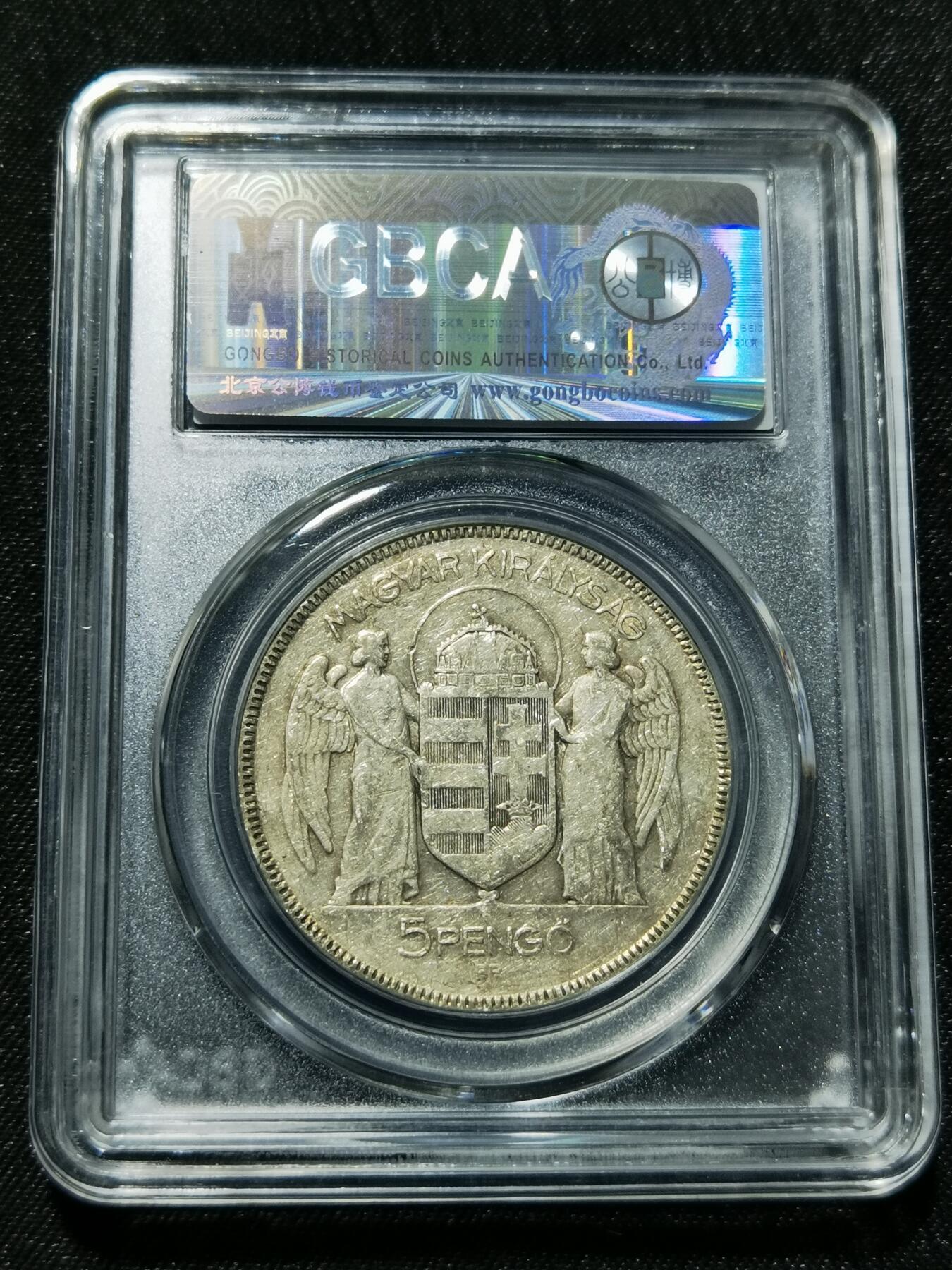 天下钱庄专场欢迎参拍 匈牙利双天使银币