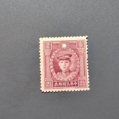 PCAI钱币 10-648   二战邮票与邮票小专场 - 烈士邮票