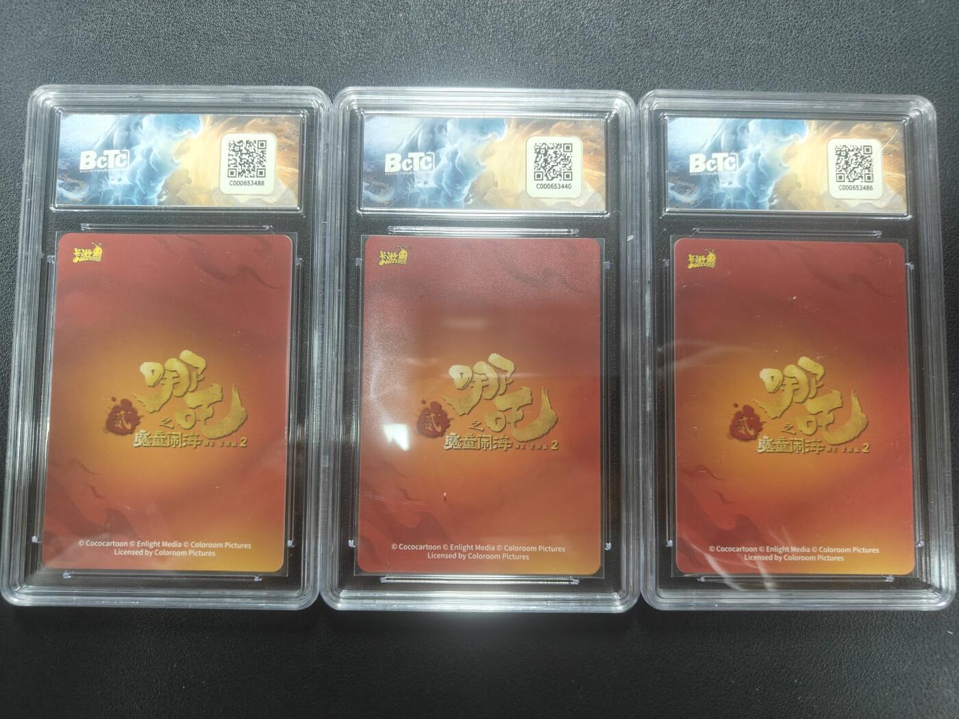 天玑星卡拍第148期《12.11周四截拍》持续收拍收评中 满赠卡需备注 卡游 《哪吒之魔童闹海》斗天包 EX版 敖钦·南海龙王LR 保粹9.5 三张