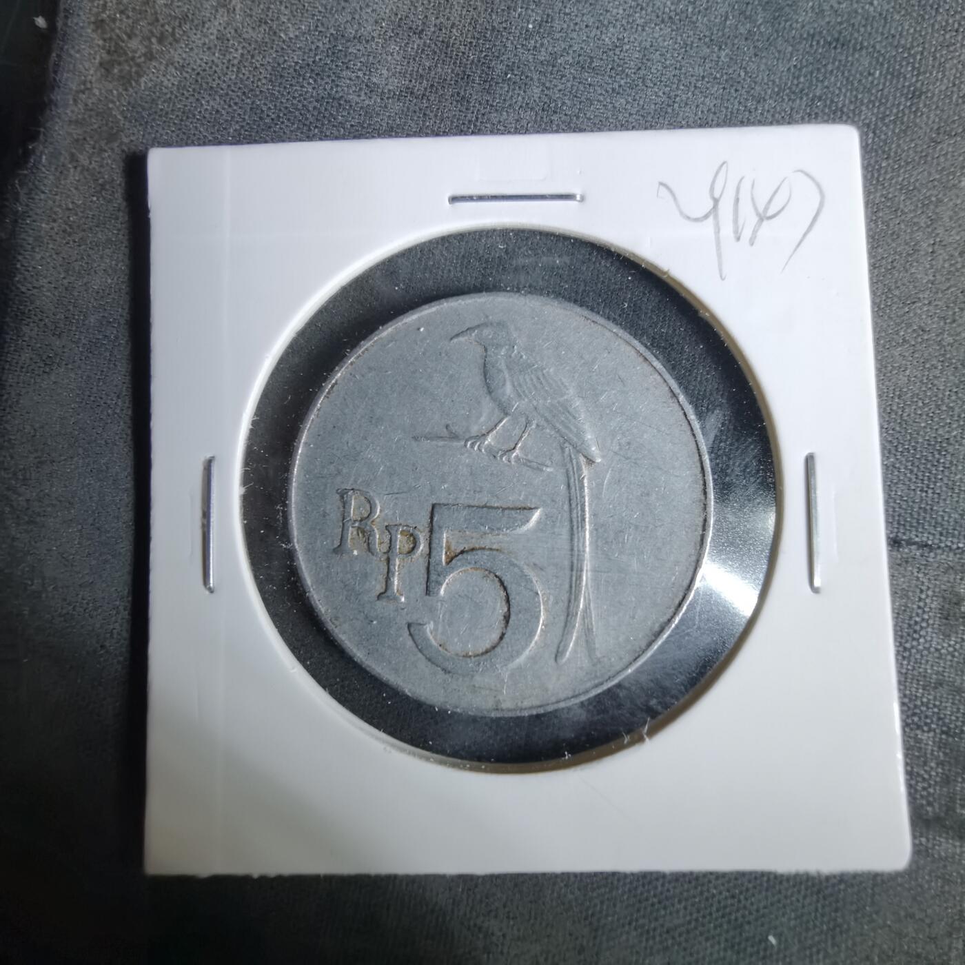 沼泽如烟--第929场 印度尼西亚1970年5卢比