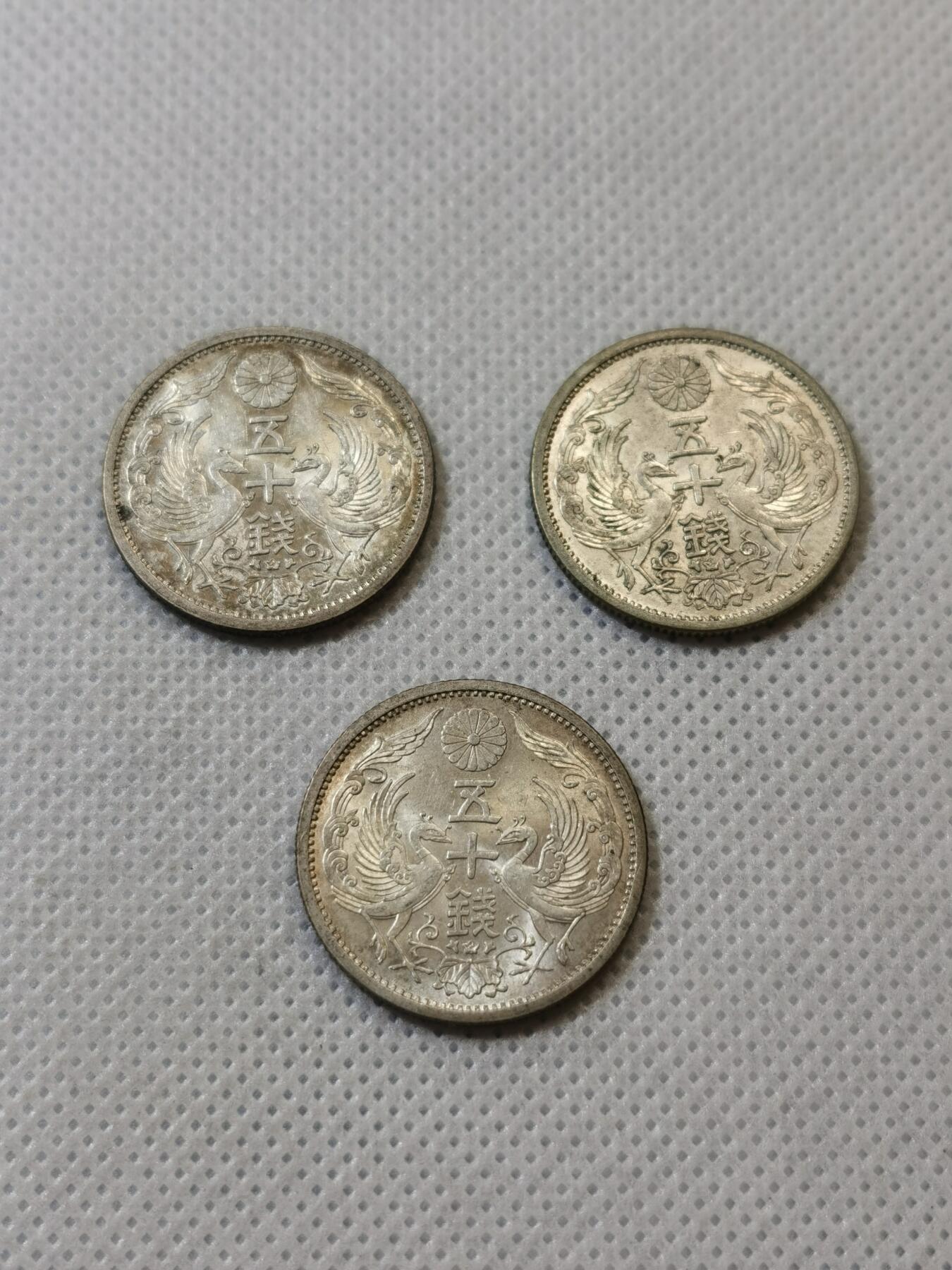 甄臻铺-世界币章拍卖（第43期）送拍享返佣金等优惠多多 UNC 日本昭和12年双凤50钱银币3枚 车轮转光，细节见图