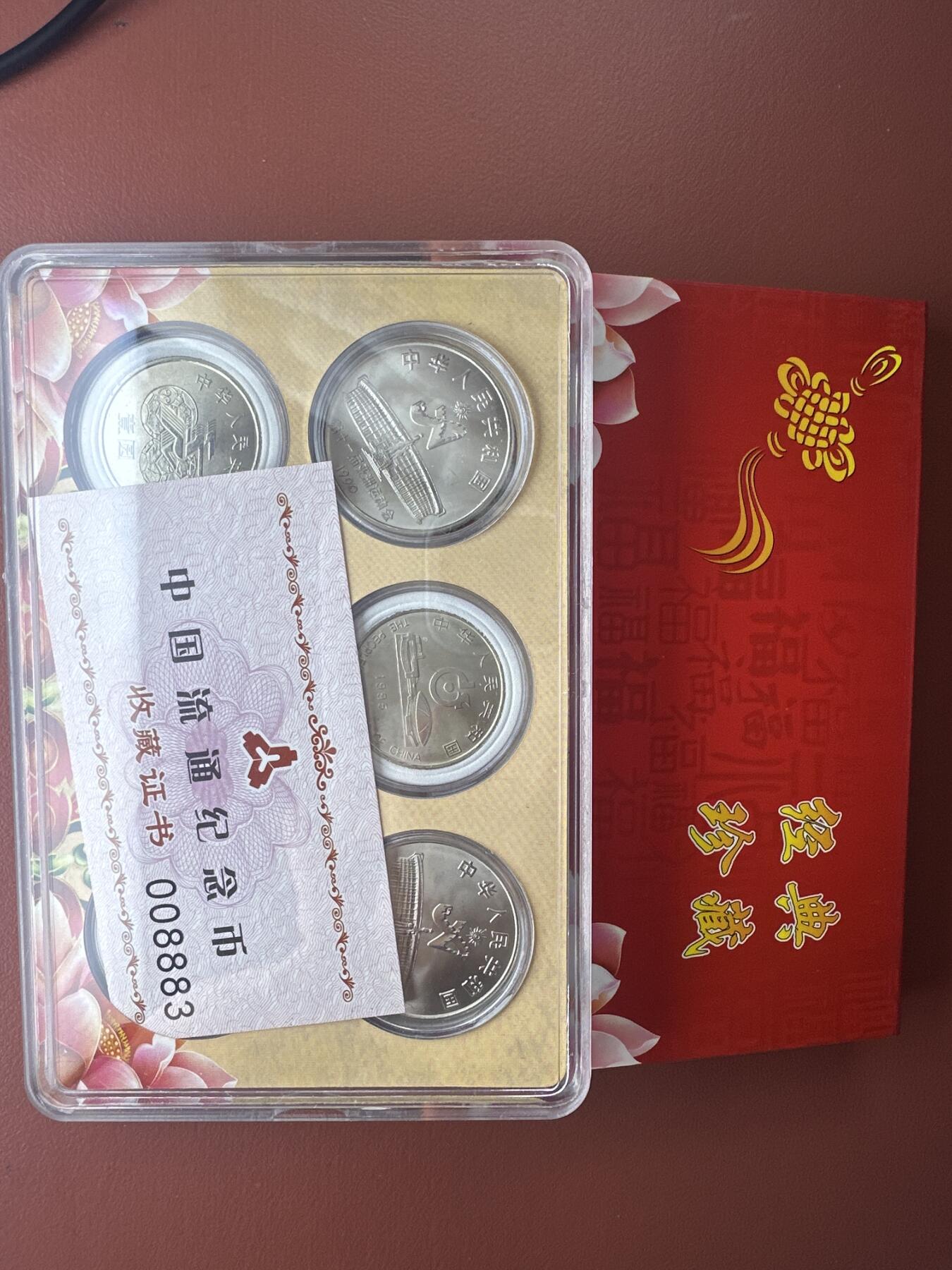 12.25银币、套币、精制币专场