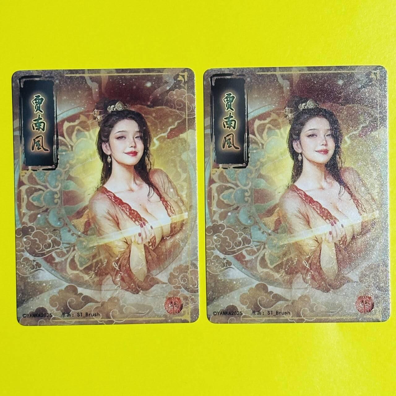 龙虎卡牌六七场 （无佣金，周六结拍，欢迎送拍） 冷烫普卡2张 焱卡文化 刷子 妖姬传 贾南风