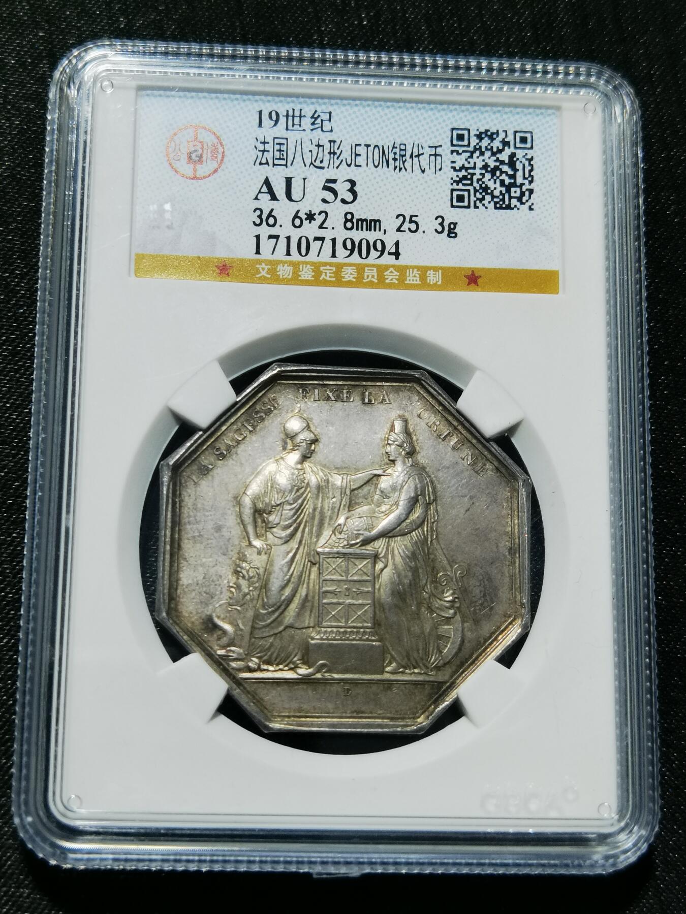 天下钱庄专场欢迎参拍