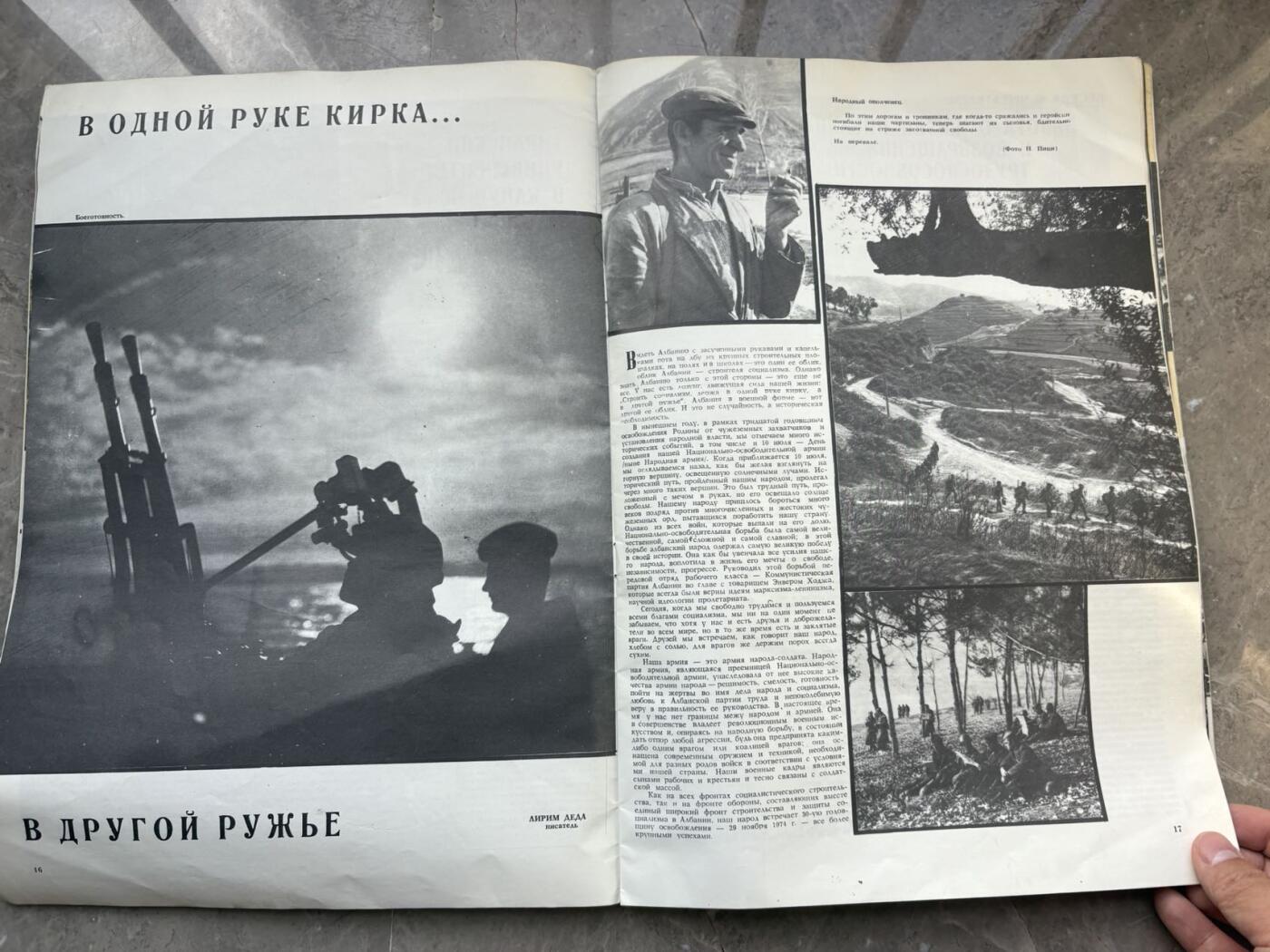 盛世勋华——号角文化勋章邮票专场拍卖第293期 1974年《新阿尔巴尼亚》画报，大开本，是阿尔巴尼亚20世纪70年代发行的双月刊画报。它全方位展现该国政治、文化、体育与民众生活，图文并茂，既成为当时国人的精神慰藉，如今也是具有史料价值的怀旧收藏品。