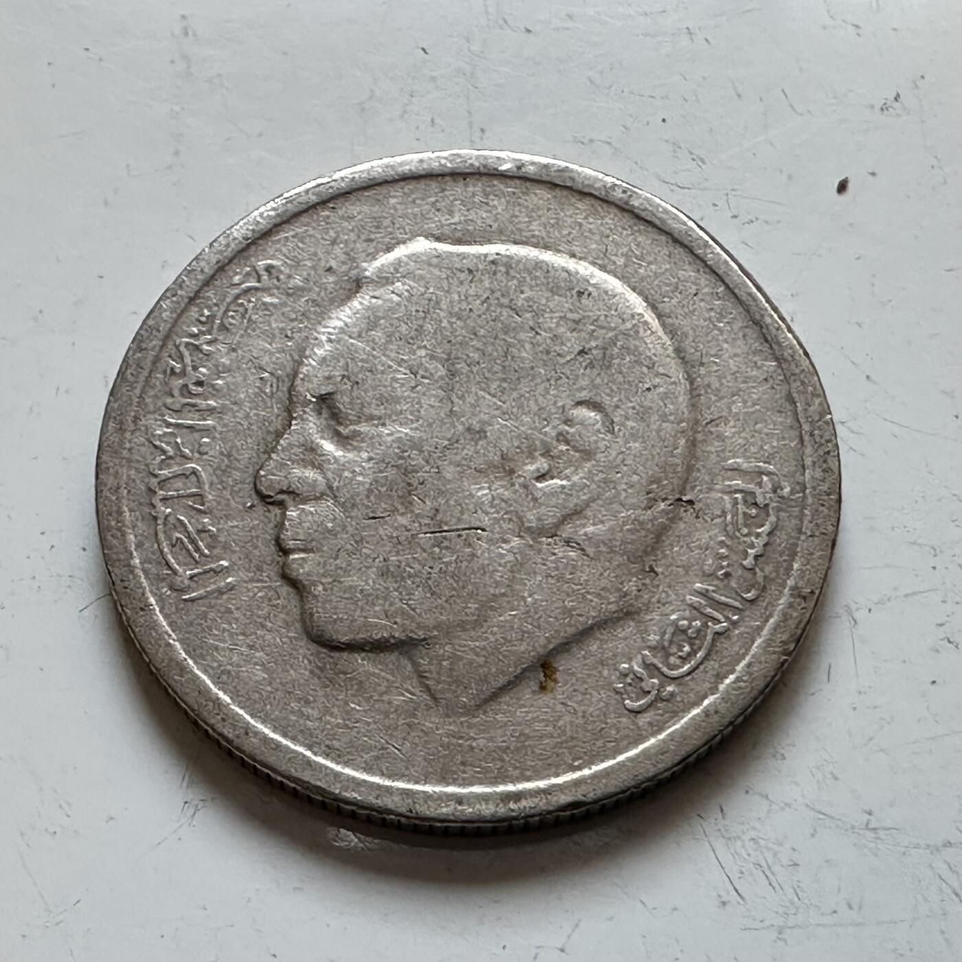 🌹外币初藏🌹🐯2025年第140场  每周二四六晚8️⃣点 接代拍 摩洛哥1974年50分