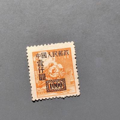 PCAI钱币 10-648   二战邮票与邮票小专场 - 区票改人民邮政