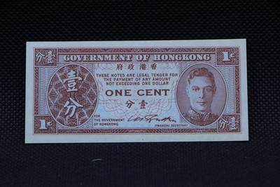 【淘币小摊】限时拍第八百二十八拍  纸币场  满百包邮可预留两周  周一统一发货  -   香港政府壹分单面纸币