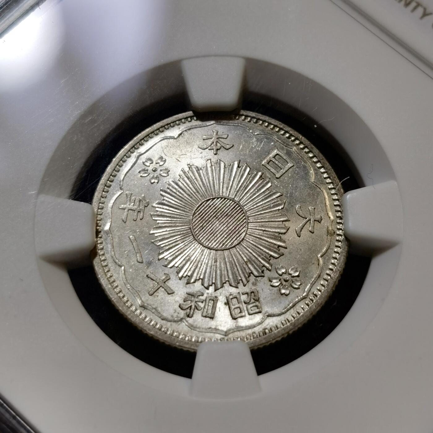 甄臻铺-世界币章拍卖（第43期）送拍享返佣金等优惠多多 NGC-MS63日本双凤五十钱银币 昭和十一年，2枚一组