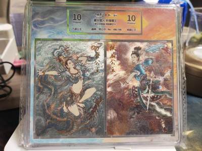 阳大大卡牌拍卖第86期（持续收拍品，周六晚上九点截拍，进群福利早知道） - 【双拼】卡德曼 武韵红颜 李云中西游 万圣公主+铁扇公主 双联限定卡 超级稀缺