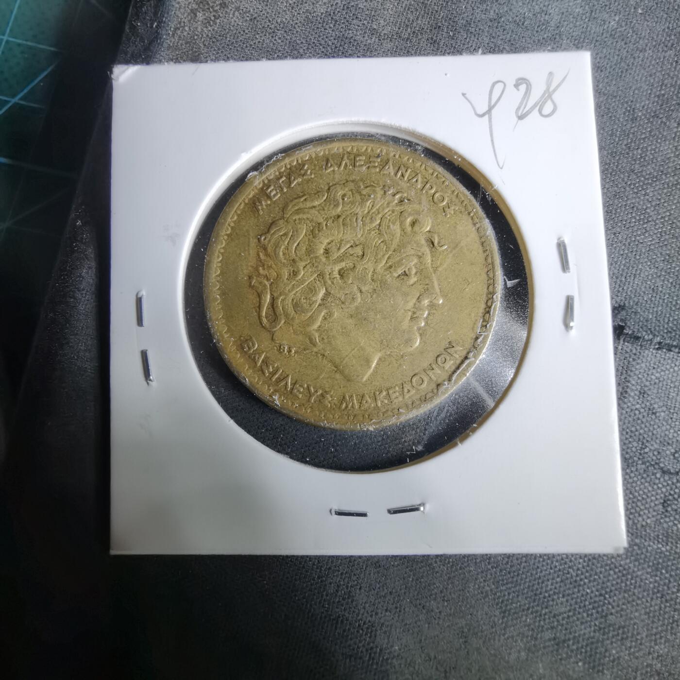 沼泽如烟--第929场 希腊1990年100德拉克马