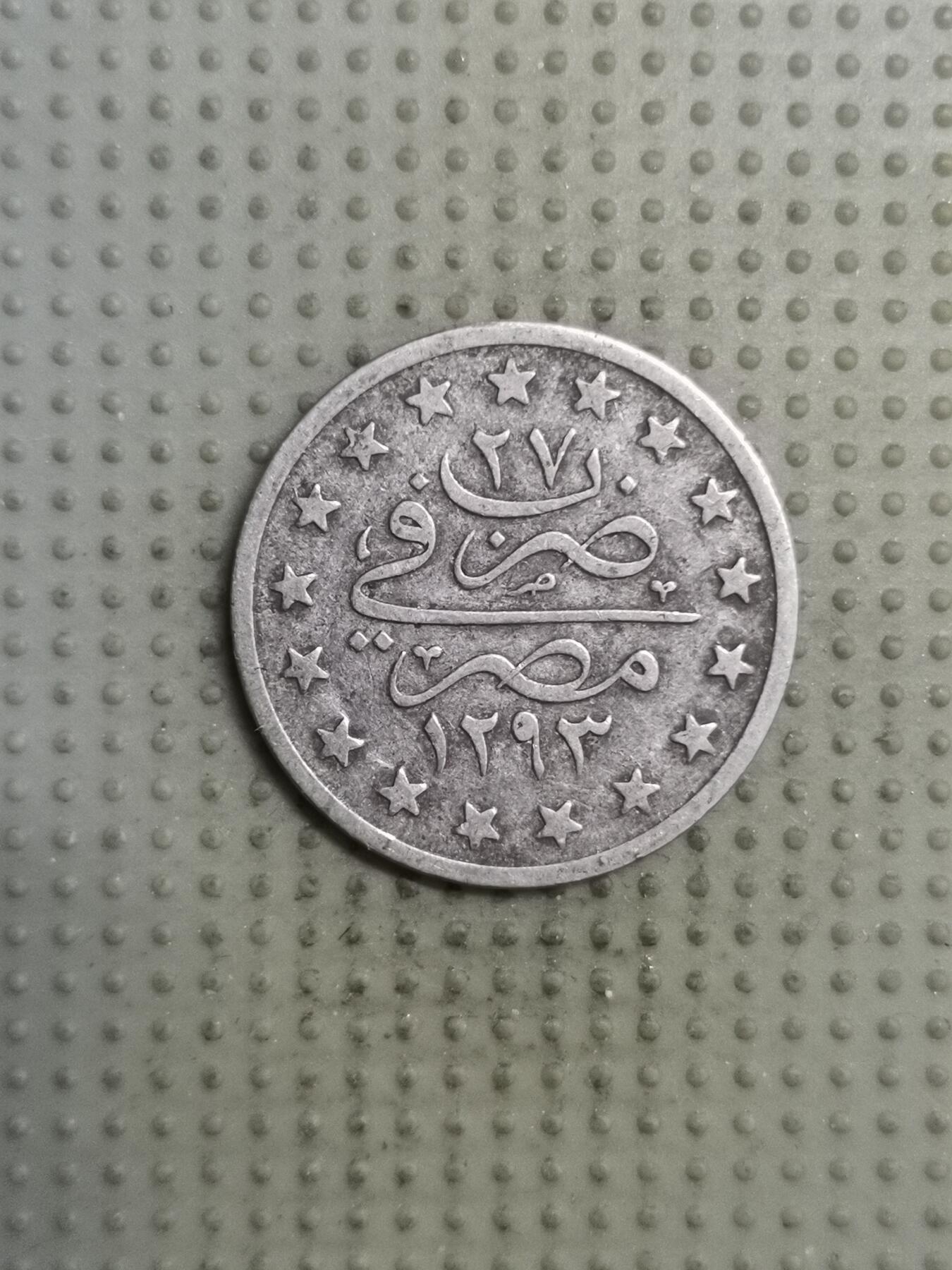 2025年第136场各国散币拍卖（总第136场）