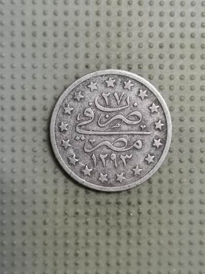2025年第136场各国散币拍卖（总第136场） - 奥斯曼帝国埃及1900年1格西