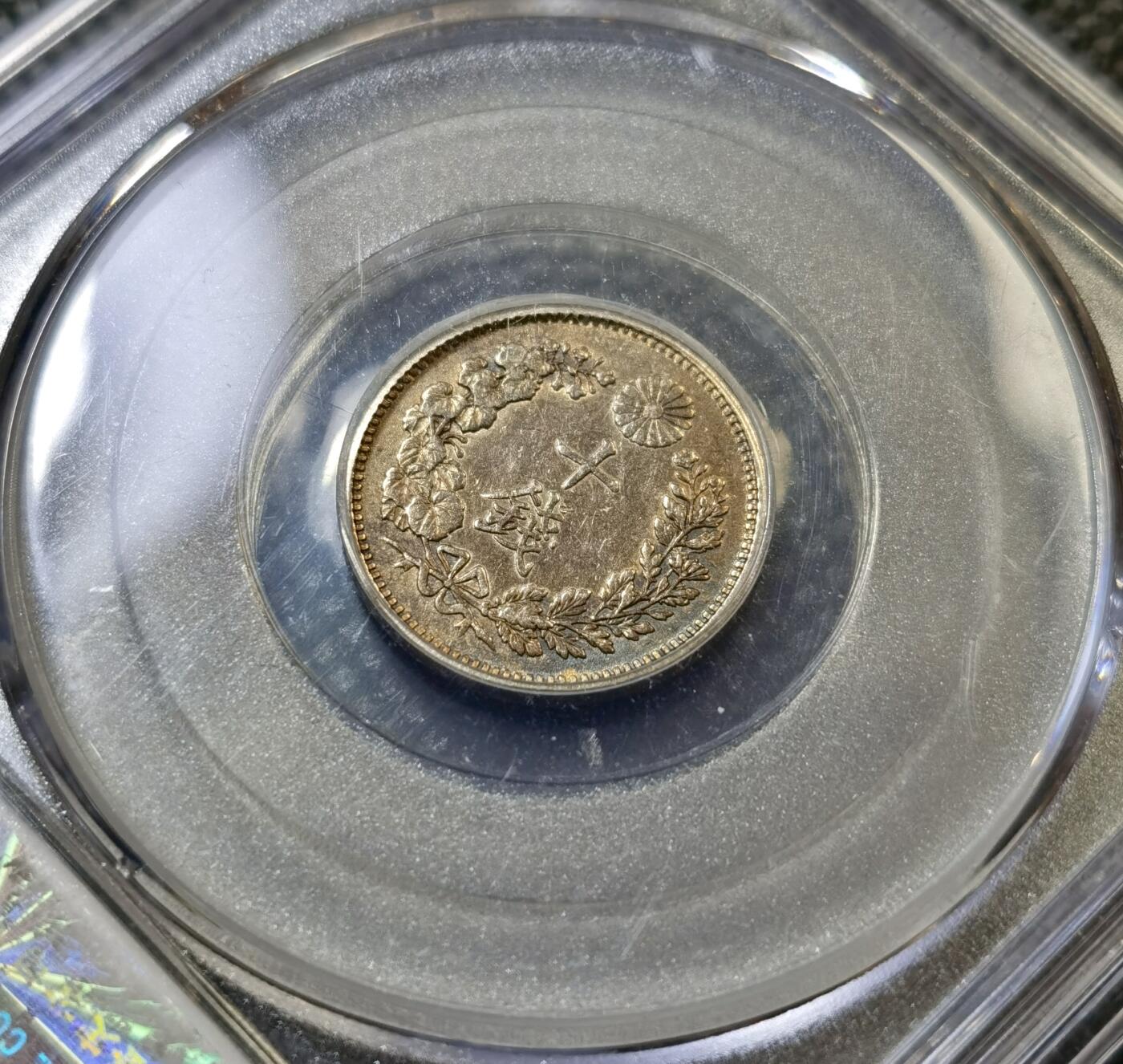 甄臻铺-世界币章拍卖（第43期）送拍享返佣金等优惠多多 公博-MS61 日本明治38年龙10钱银币