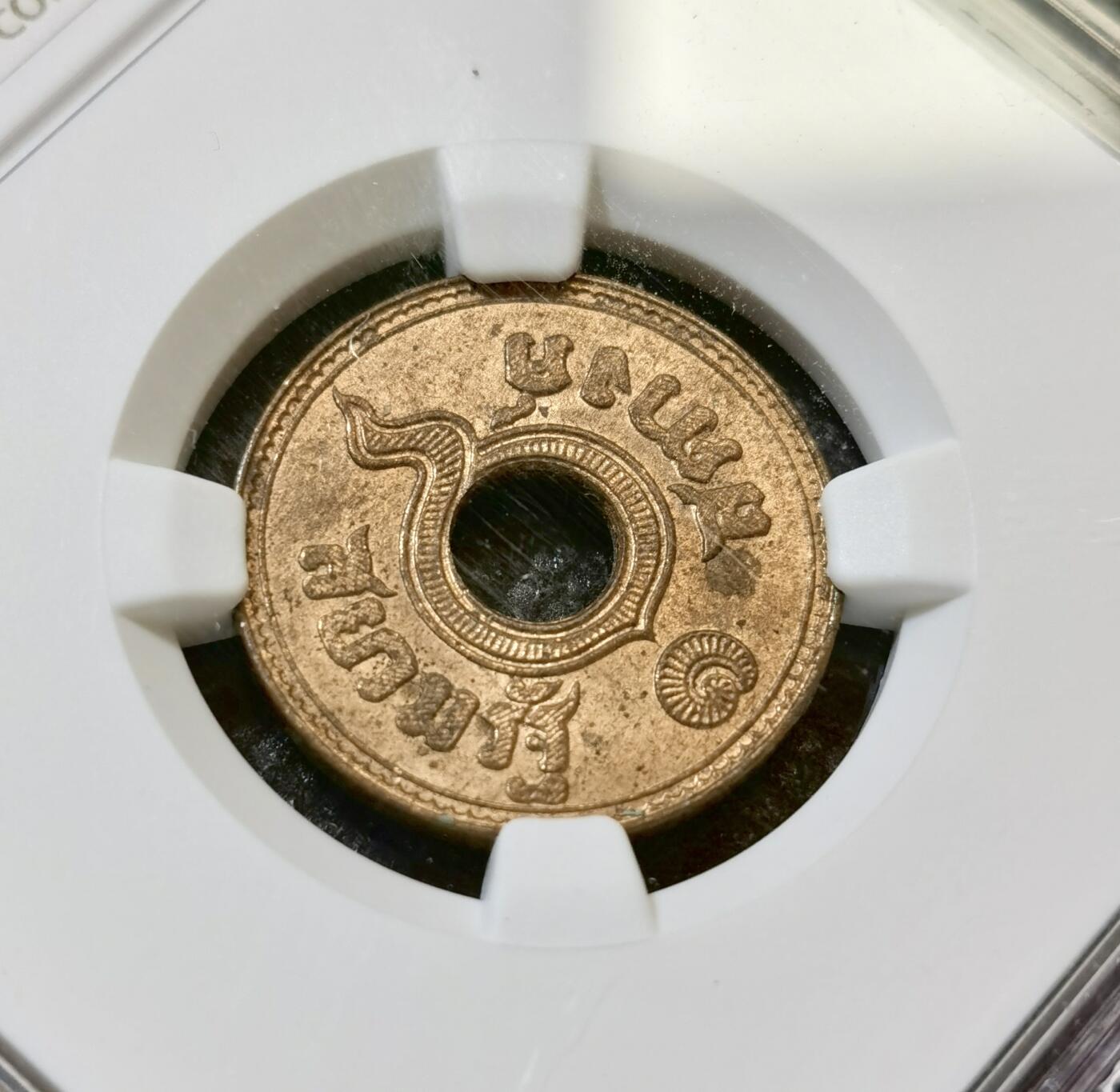 甄臻铺-世界币章拍卖（第43期）送拍享返佣金等优惠多多 NGC-MS64RB 1937年泰国10萨当，铜镍币，卷拆