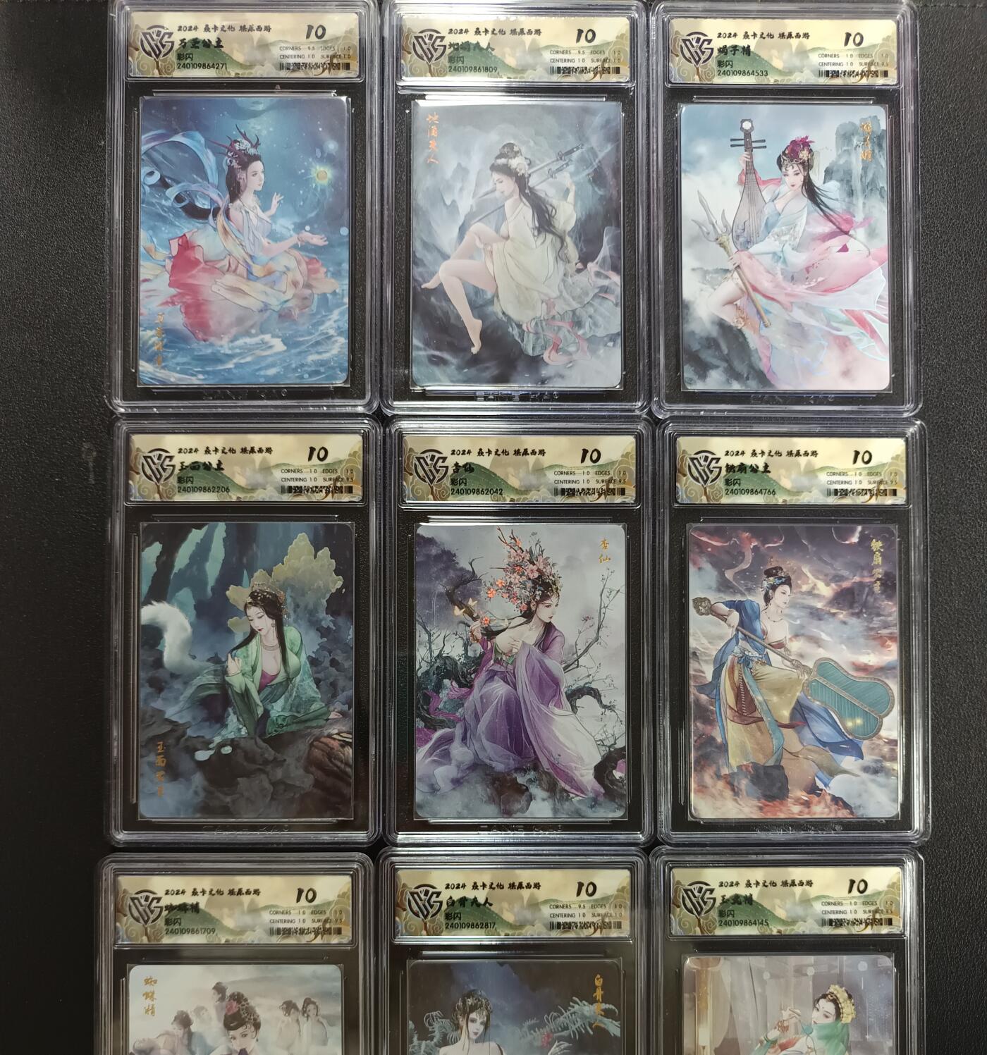 天玑星卡拍第148期《12.11周四截拍》持续收拍收评中 满赠卡需备注 焱卡文化 燎原西游 彩闪 CCG10 九张